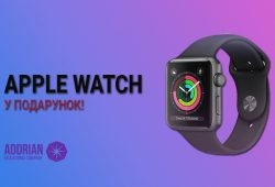 Получить Apple Watch бесплатно!?